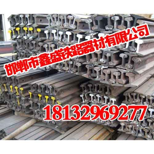 邯郸重轨厂家邯郸重轨批发鑫盛铁路器材