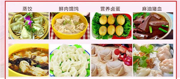 馄饨面加盟多少钱?开馄饨店成本需要多少?