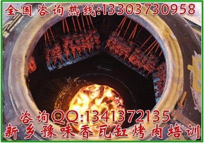 正宗瓦缸烤肉培训哪里教瓦缸烤鱼技术瓦缸烧烤培训班
