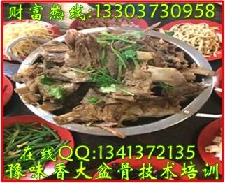 去哪学习大盆骨正宗西北狼大盆骨培训大盆骨技术培训