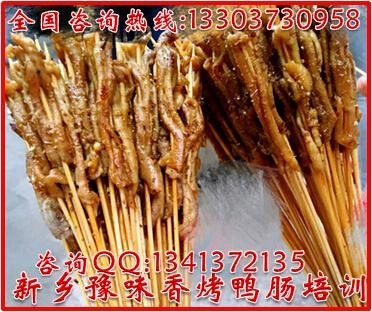 河南烤鸭肠培训学校铁板烤鸭肠培训哪里教烤鸭肠