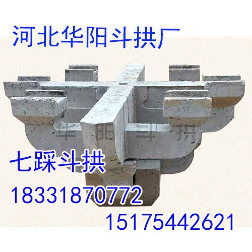仿古斗拱，仿古斗拱价格，华阳斗拱