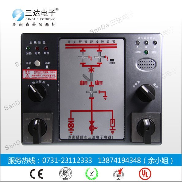 GX2500A专业报价-三达牌开关柜智能操控