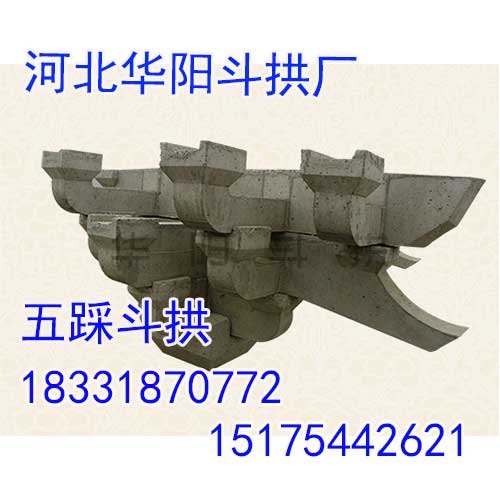 河北古建构件厂家，河北古建构件批发，河北华阳