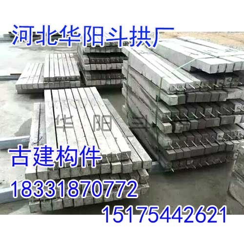 古建构件，古建构件价格，华阳斗拱厂