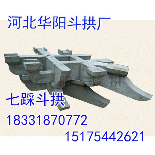 河北明清斗拱厂家，河北明清斗拱批发，河北华阳