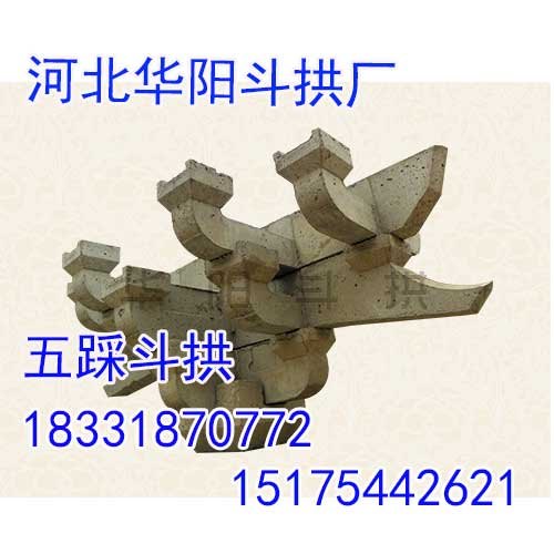 明清斗拱，明清斗拱价格，华阳斗拱厂