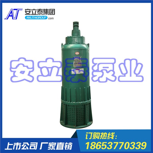乌苏BQS防爆潜水泵 无堵塞潜水排沙泵 矿用潜水排污排沙泵