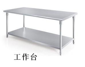 合肥厨房设备合肥不锈钢工作台合肥不锈钢双层多层操作台合肥不锈钢打荷台