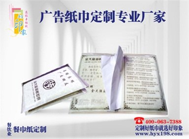广西餐巾纸 适合品牌推广 南宁好印象纸品厂专业订制餐巾纸