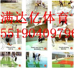 水城塑胶球场翻新预算，盘县塑胶球场施工造价