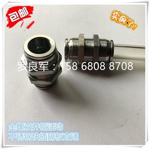 不锈钢隔板直通快插接头穿板气动不锈钢快插接头隔板快插气动接头