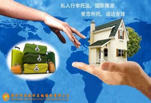 深圳到欧洲私人行李运输首选公司-深圳到澳洲私人行李运输费用