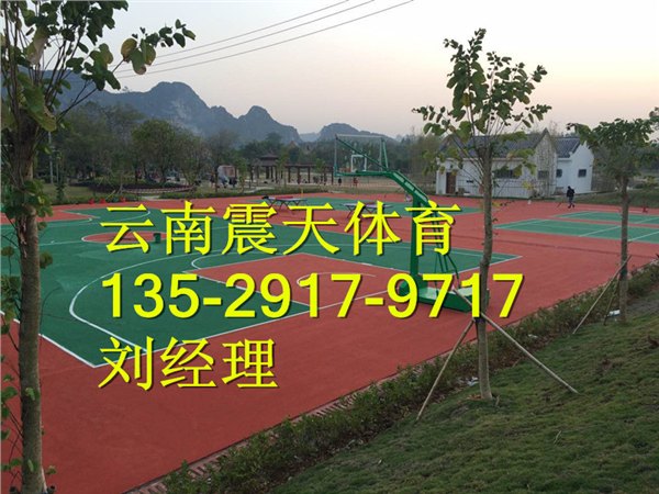 宜良塑胶篮球场铺设，昆明硅PU施工