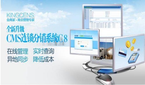 定制商超管理软件 深圳商超管理软件价格