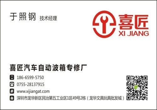 南山奥迪自动波箱维修中心
