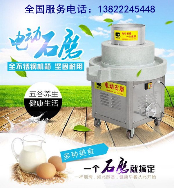 肠粉磨浆机天然石材磨浆嫩滑