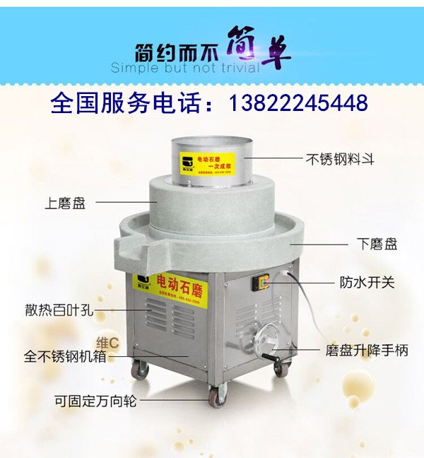 电动石磨机中金防水设计更可靠