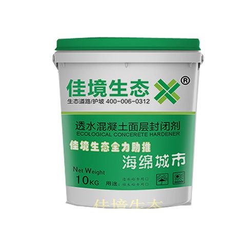 宿迁透水地坪色料，佳境生态，混凝土封闭剂