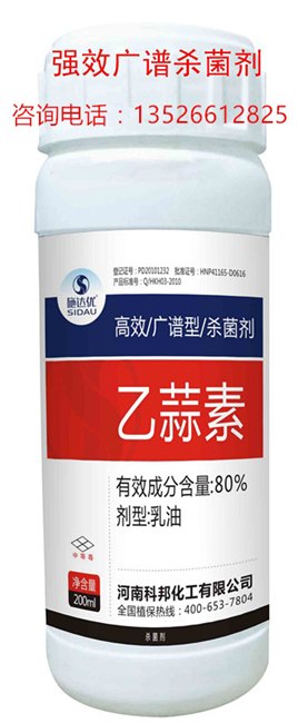 蔬菜大棚专用乙蒜素杀菌剂根腐病疫病叶枯病防治