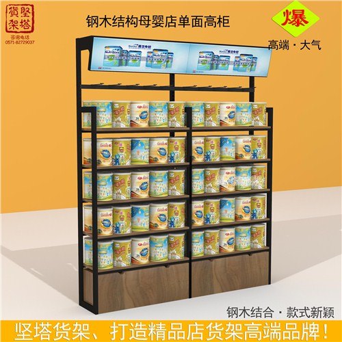 母婴店高柜 质量可靠的母婴店高柜厂家 坚塔货架