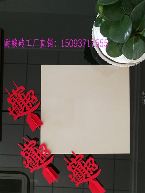 新年伊始-耐酸瓷砖-耐酸胶泥-中冠专业厂家迎来新突破