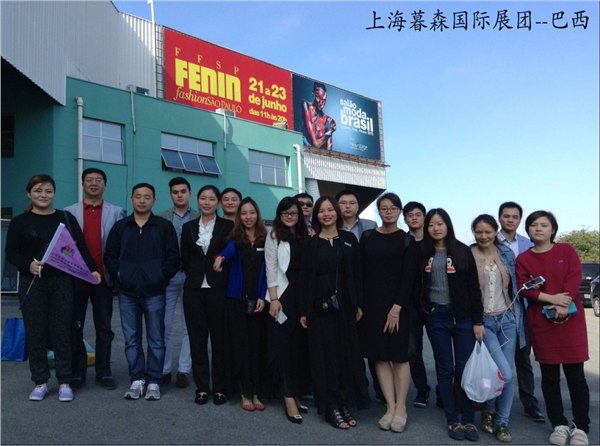 2017年巴西圣保罗国际纺织展览会