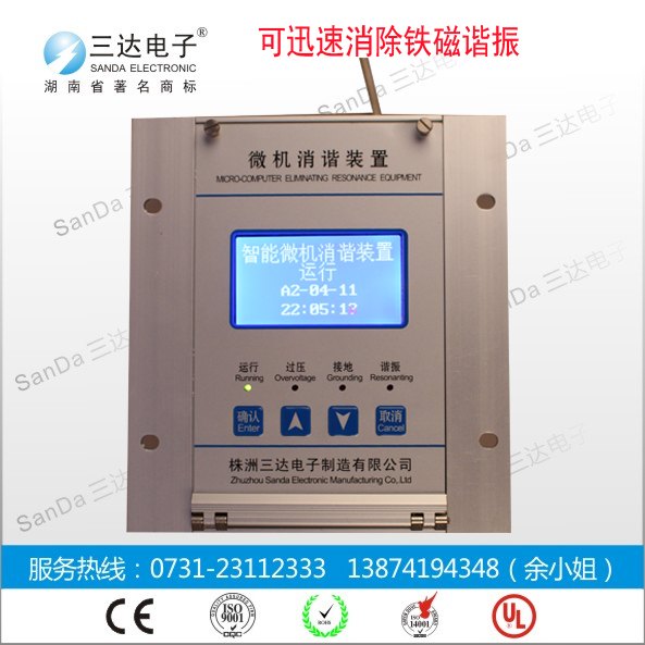 经济实用CXRD-WXZ-B 三达微机消谐装置