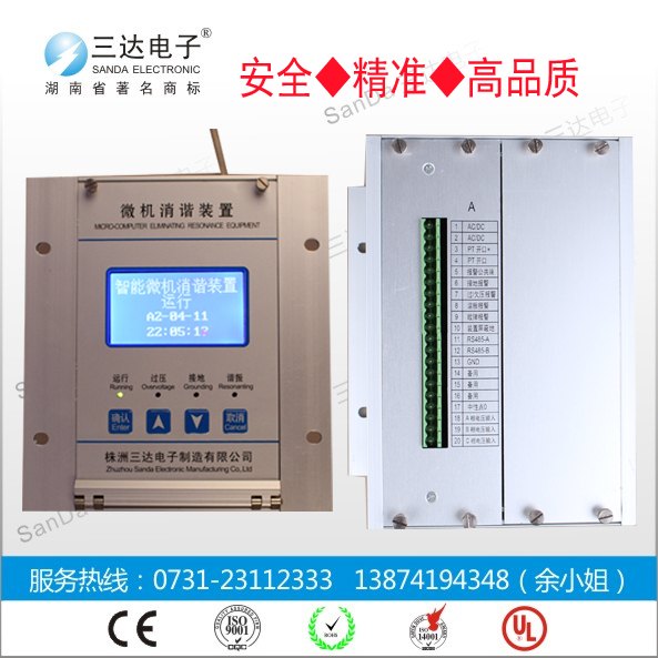 根据客户需求生产CXRD-WXZ-III 三达微机消谐装置