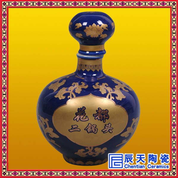 批发陶瓷酒瓶高档陶瓷酒瓶