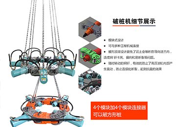 破桩头-中铁工程专用破桩机截桩头机械