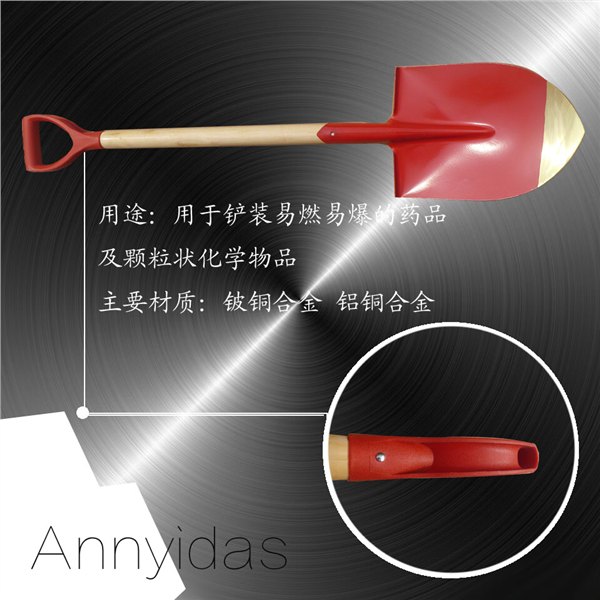 防爆尖锨 防爆铜质尖锹 防爆桃锨