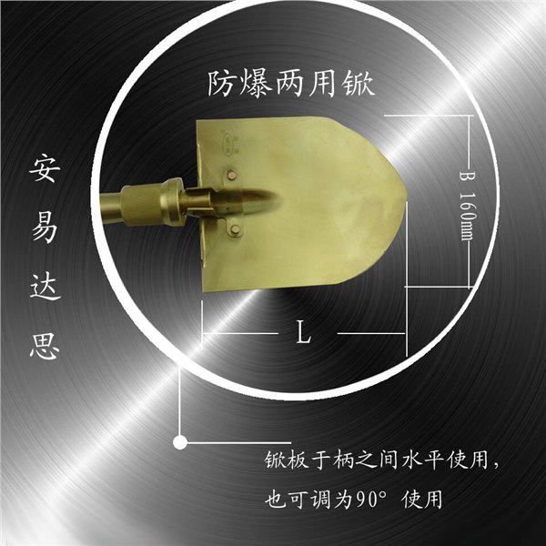 防爆两用锨 防爆铜质多用锹 防爆折叠锨