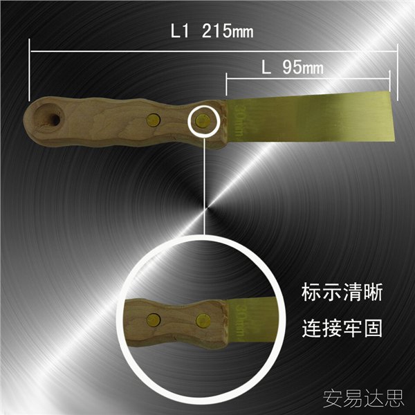 防爆泥子刀 防爆刮刀 防爆铜质腻子刀