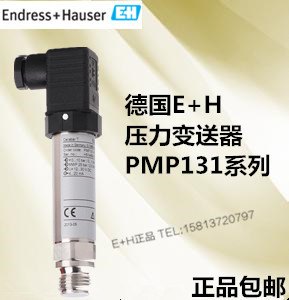 供应德国E+H恩德斯豪斯PMP131
