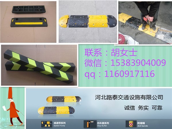 供应高质量LT_A2开封减速带、开封减速带制造厂