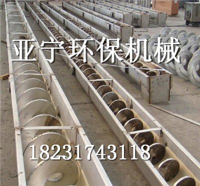 采购无轴螺旋输送机国内好品牌产品在亚宁机械厂