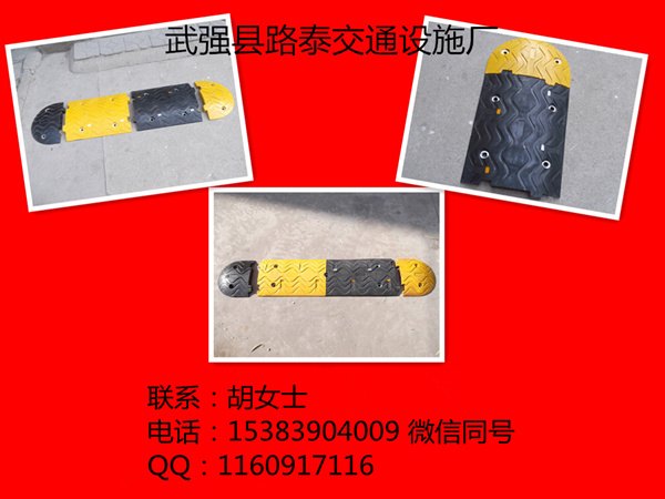 供应高质量LT_A2河南减速带、河南减速带制造厂