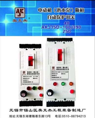 断相保护开关，奥克杰工程装备，欢迎咨询