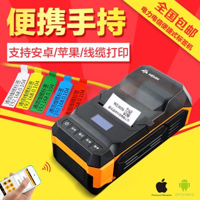 条码标签打印机P50/K20T/W200T品胜标签机