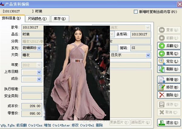 衣之恋服装管理软件品牌 热门服装管理排名