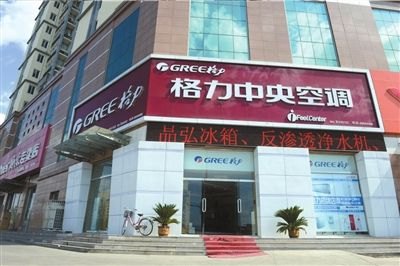 格力空调 大浪格力空调维修服务