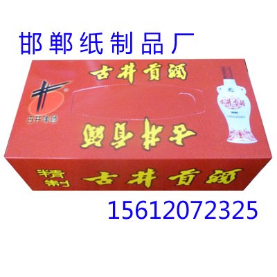 供应邯郸盒抽纸_邯郸纸业