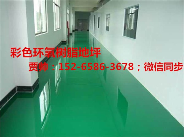 烟台牟平做环氧树脂地坪保效果保耐用的公司