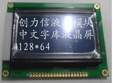 深圳液晶模块12864价格