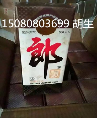 老郎酒招商 酱香1992年郎酒品鉴 92年郎酒批发