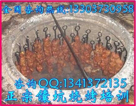 馕坑烤肉培训加盟,馕坑烤肉培训图片,豫味香