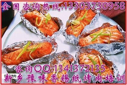 河南锡纸烧烤培训学校哪里教锡纸烤鱼正宗烤全羊培训