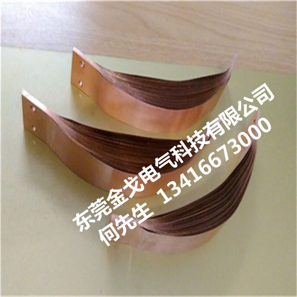 供应大电流铜皮软连接，压焊铜箔软连接
