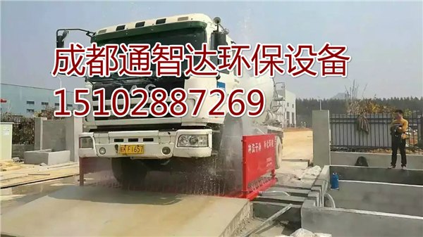 工地车辆冲洗设备 攀枝花工地车辆冲洗设备